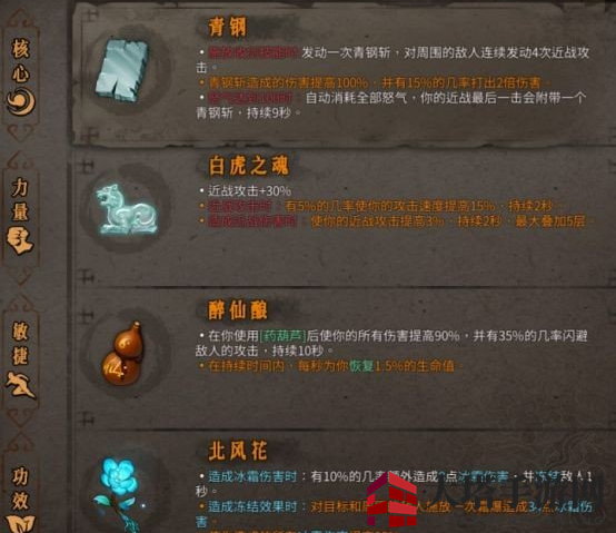 《暖雪》醉仙酿圣物搭配
