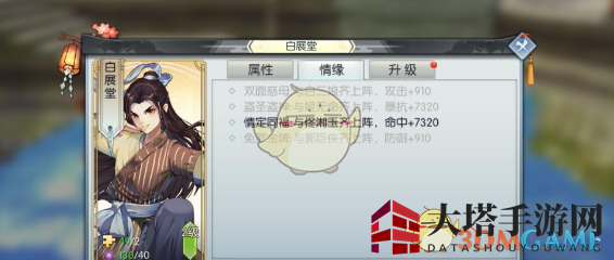 《武林外传》侠影介绍