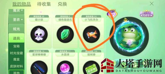 《球球大作战》小飞机手办使用攻略