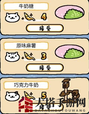 《猫咪后院》金鱼干收集道具盘点
