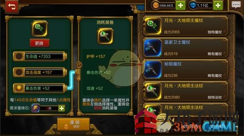 《火炬之光》手游装备重铸系统：重铸属性，人品与运气较量，打造顶级战斗力