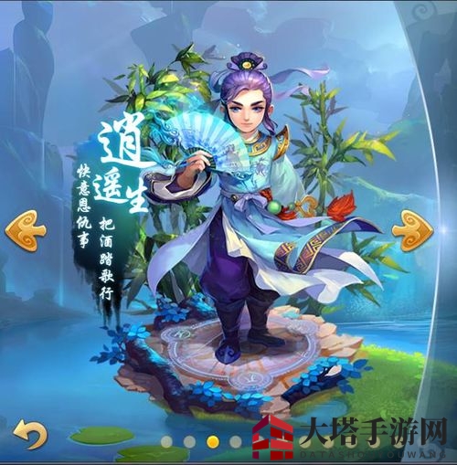 《梦幻西游手游》化生寺定位解析图解