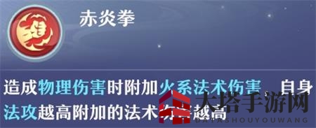 《梦幻新诛仙》八凶炎魔技能解析
