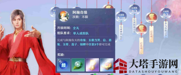 《梦幻新诛仙》毛躁劫匪奇遇触发攻略