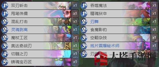 《炉石传说》对决模式残片瞎卡组推荐