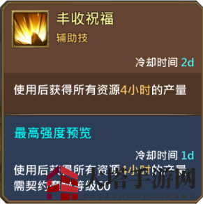 《王国纪元》米奇林图鉴详解