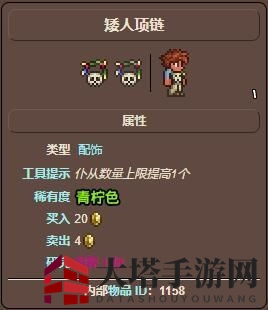 《泰拉瑞亚》矮人项链获取攻略