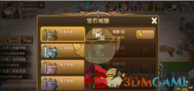 《永恒之歌》宝石城堡玩法说明