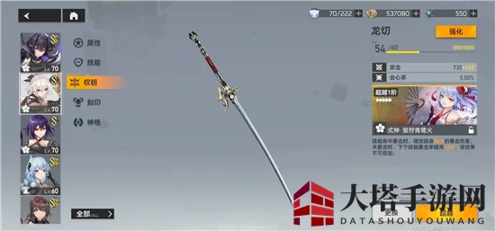 《深空之眼》历战轮回通关攻略