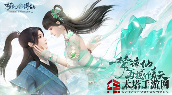 《梦幻新诛仙》青云门技能介绍