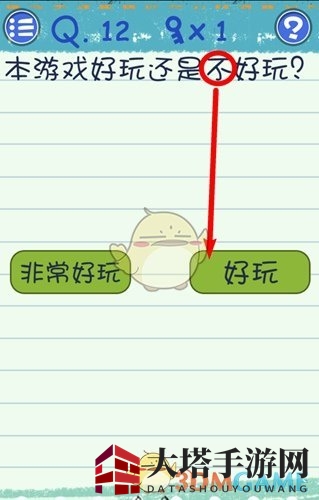 《最囧烧脑游戏3》第12关巧妙解锁攻略，手机摇晃即可通关