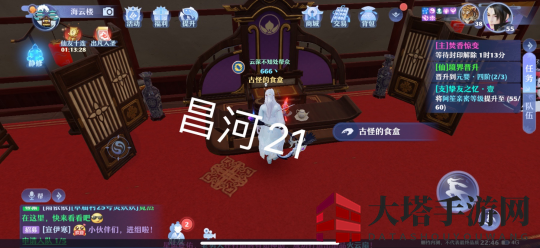《梦幻新诛仙》昌合城灵妖妖位置一览