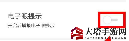 《百度地图》开启电子眼提示方法介绍