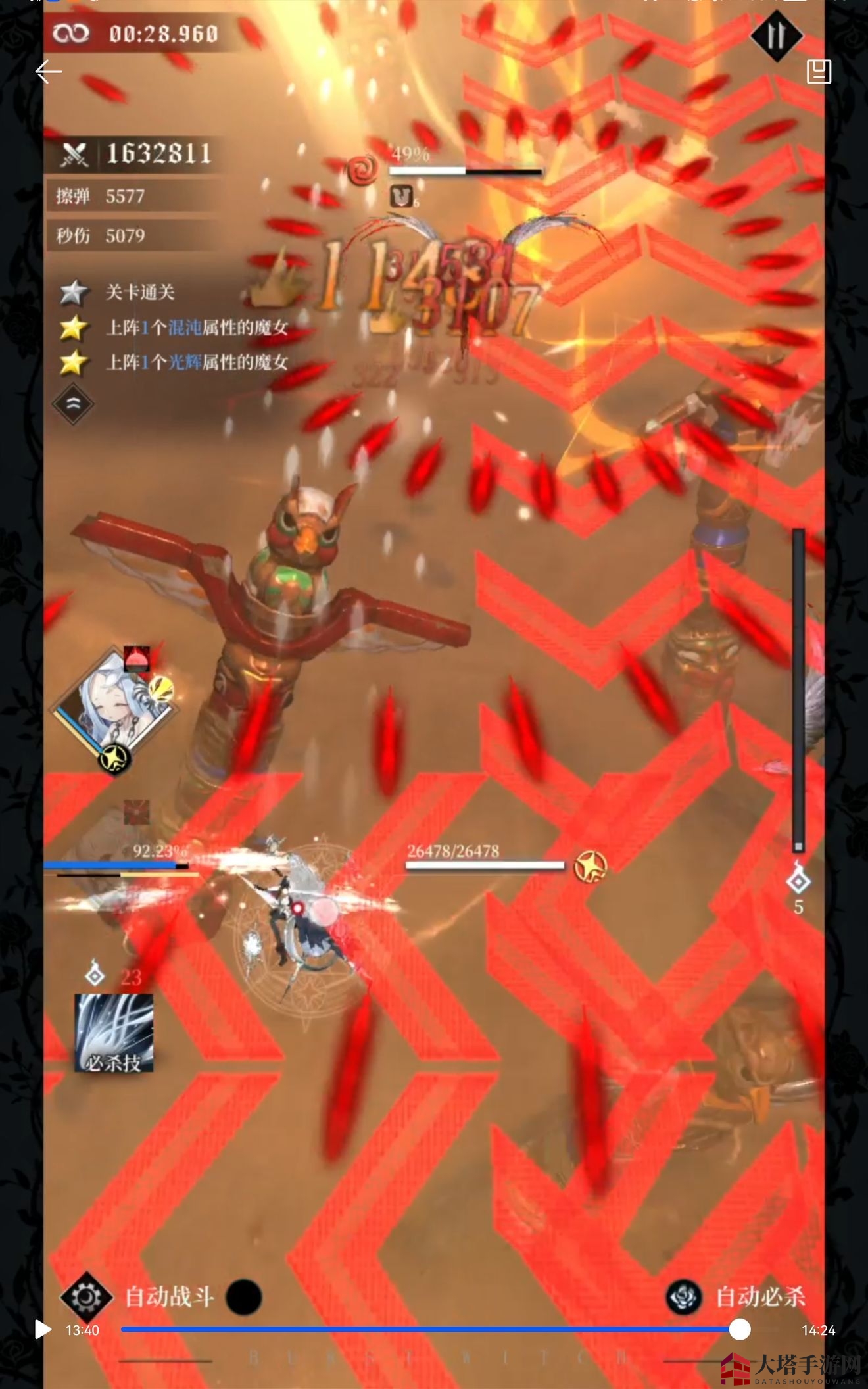 《爆裂魔女》噩梦第二关通关指南