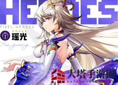 《浮空秘境》瑶光技能介绍