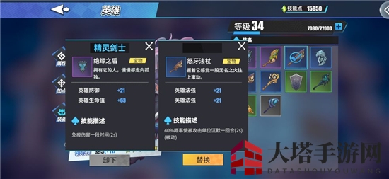 《物质与魔法》精灵剑士流派玩法推荐