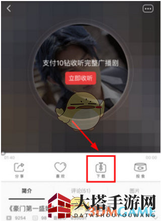 猫耳FM解锁付费音频收藏攻略：探索音频仙境宝藏之旅