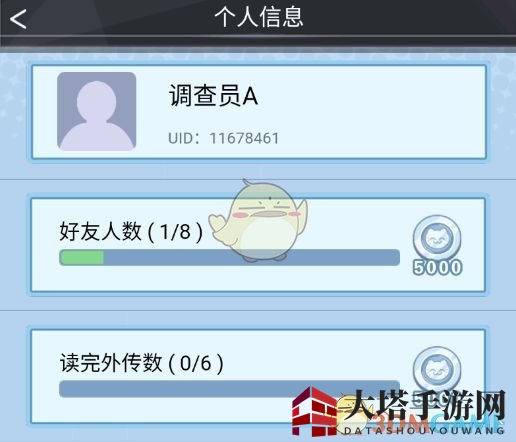 《橘猫侦探社》新手玩法攻略介绍