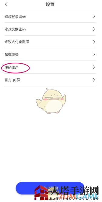《本色世界》实名认证取消方法