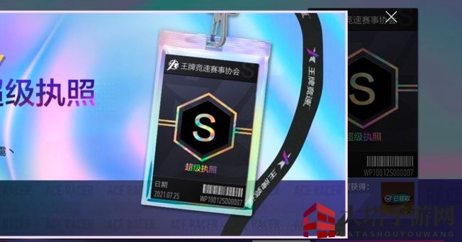 《王牌竞速》s驾照答案大全