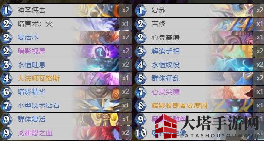 《炉石传说》暗月马戏团大哥牧卡组攻略
