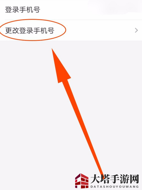 《河南掌上登记》更换手机号方法介绍