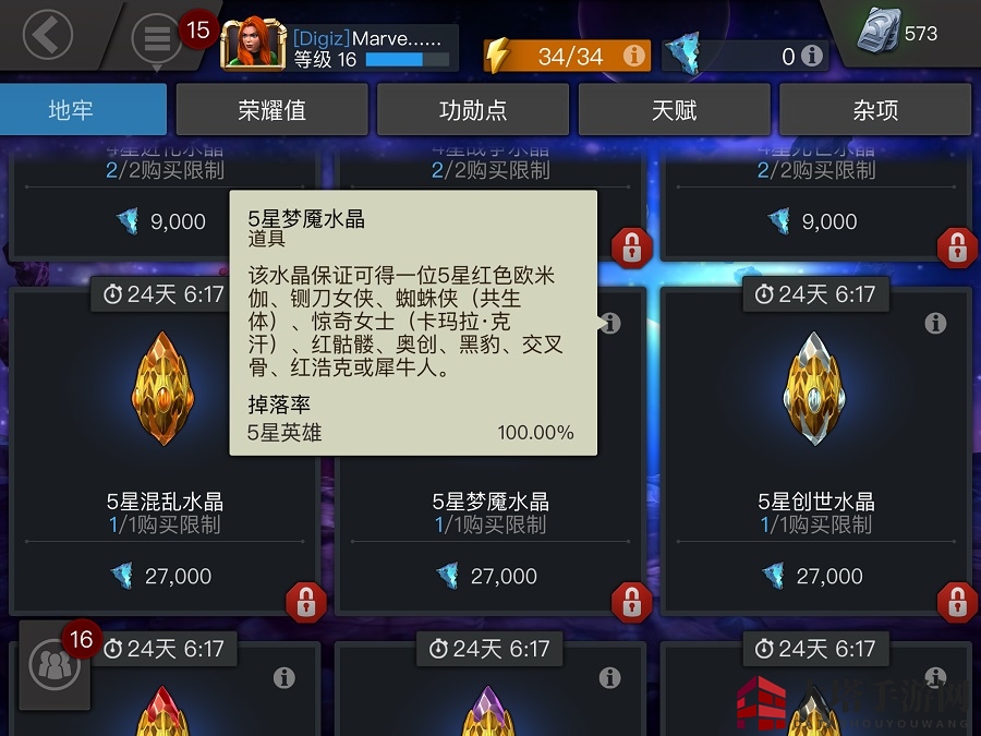 《漫威：超级争霸战》商店道具的实用性及代币的获取途径