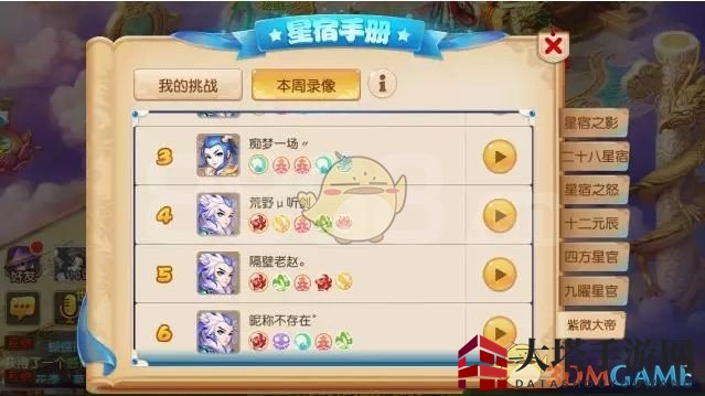 《梦幻西游手游》紫薇大帝新机制打法攻略