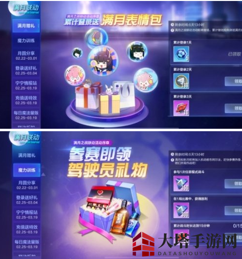 《机动都市阿尔法》新驾驶员艾尔涅丝塔介绍