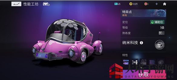 《王牌竞速》特异点强度解析