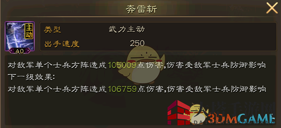 《步武天下》赵云：驰骋疆场，避水急救，技能解析独步天下