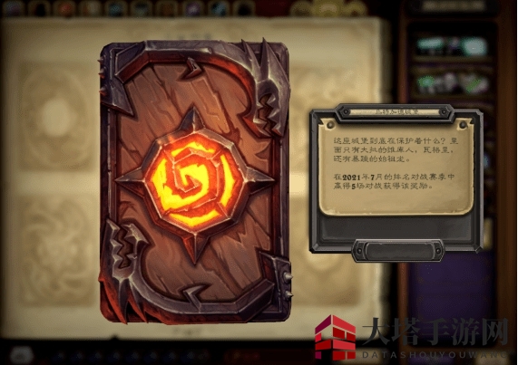 《炉石传说》乌特加德城堡卡背获取方法介绍