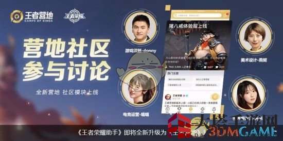 《王者营地》新版本使用教程2020年8月版