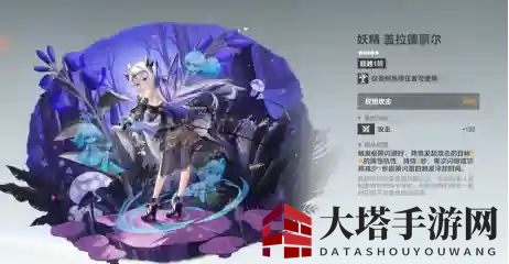 《深空之眼》朝约薇儿丹钥从选择推荐