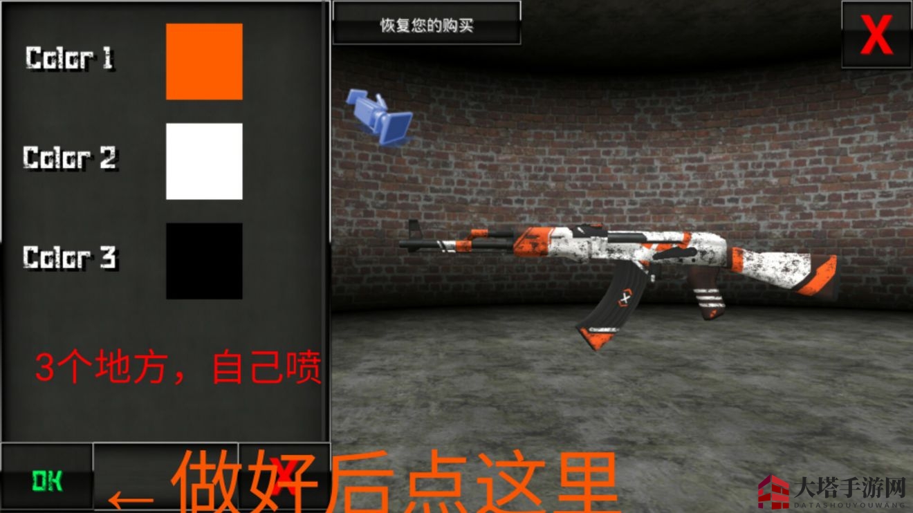 《特种部队小组2》免费获取皮肤方法