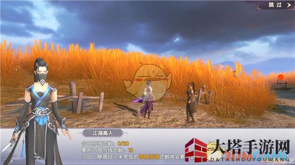 《烈火如歌》手游江湖历练玩法解析