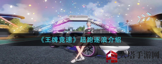 逐浪速度传奇：揭秘S7赛季黑金会员独享秘宝