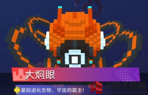 《比特大爆炸》大炯眼攻略图解