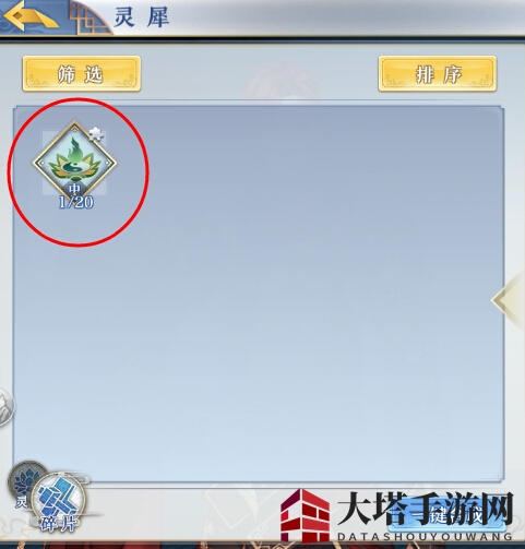 《梦间集》灵犀碎片详解