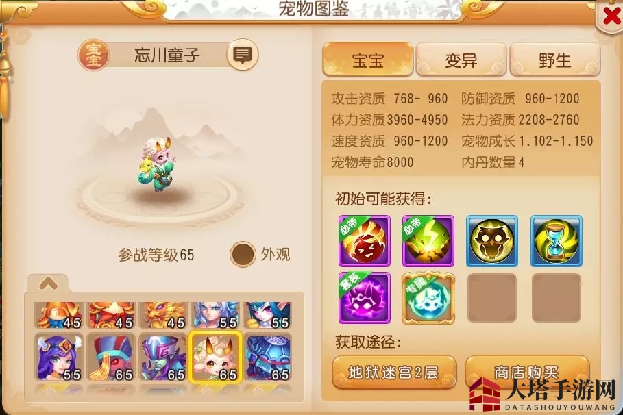 《梦幻西游》手游：揭秘忘川童子，法系宠物进阶攻略大揭秘