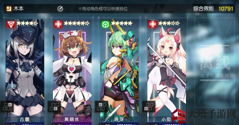 《机动战姬：聚变》目标歼灭木本9通关攻略