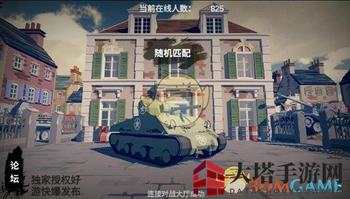 《梦回战场》钢铁坦克玩法攻略
