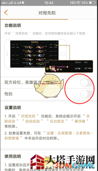 《王者营地》助手不显示解决办法