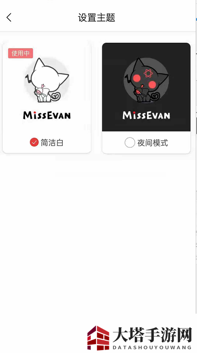 《猫耳FM》关闭夜间模式方法