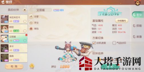 《梦想新大陆》伙伴艾丽娅培养攻略
