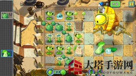 《植物大战僵尸2》古埃及第十五关攻略