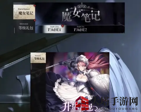 《爆裂魔女》零氪礼包抽卡购买攻略