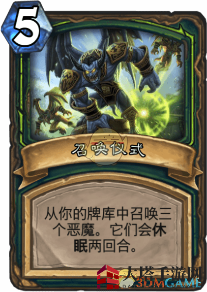 《炉石传说》召唤仪式深度解析