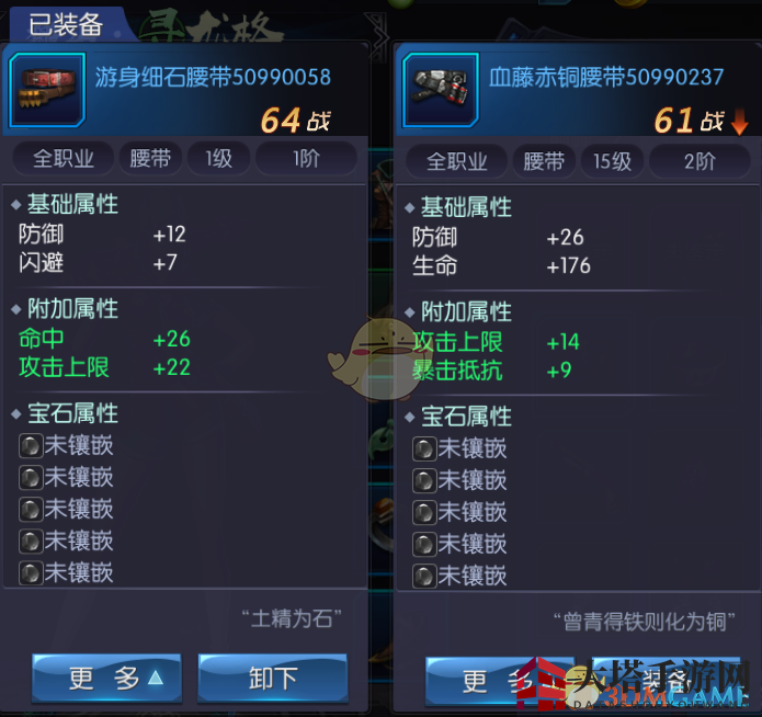《游龙传说》装备系统介绍