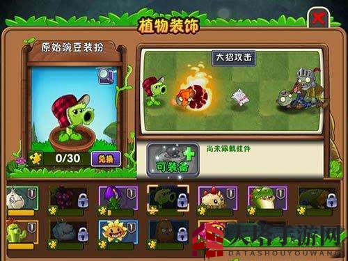 《植物大战僵尸2》恐龙篇：葡萄弹幕横扫僵尸，绝杀攻略视频曝光